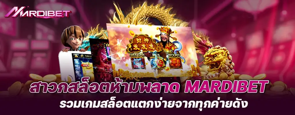 รูปกลาง mardibet