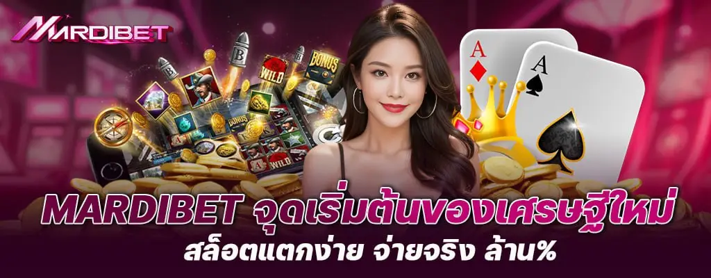 รูปล่าง mardibet